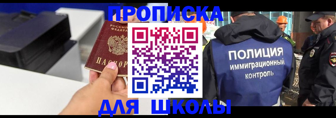 регистрация для дет. сада в Усинске